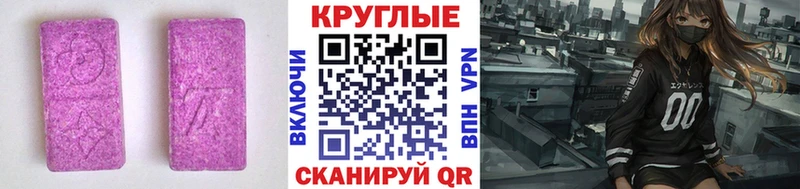 как найти   Реутов  Ecstasy таблы 