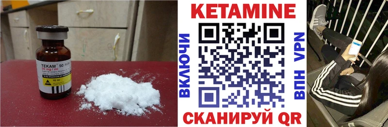 Кетамин VHQ Реутов