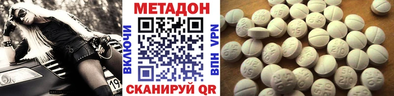 это состав  наркотики  Реутов  Метадон methadone 
